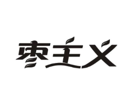 商標(biāo)原圖