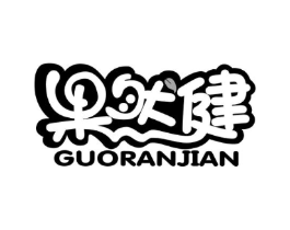 果然健商标原图 第31类水果花木