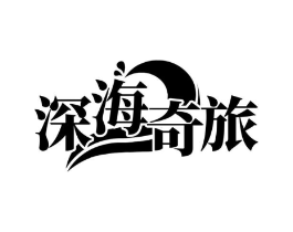 商标原图