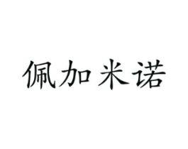 商標原圖