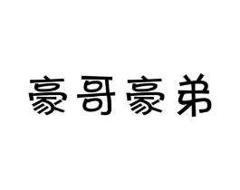 商标原图