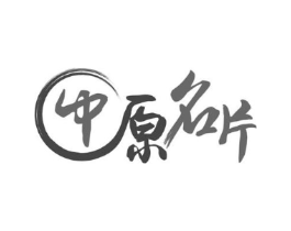 中原名片商标原图 第31类水果花木