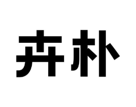 商标原图