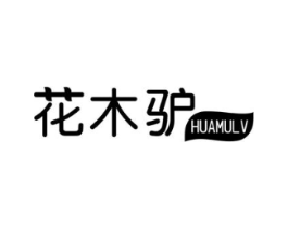 花木驴商标原图 第31类水果花木