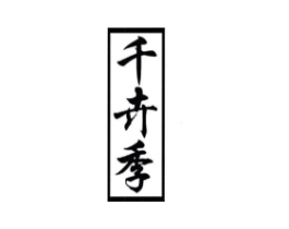 商标原图