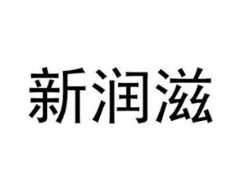 商標(biāo)原圖