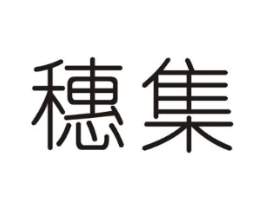 穗集商标原图 第31类水果花木