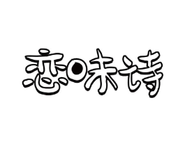 商标原图