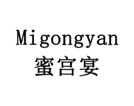 蜜宫宴商标原图 第31类水果花木