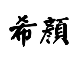 商标原图
