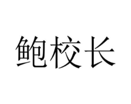 商標原圖
