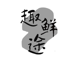 商标原图