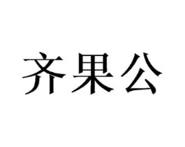 商标原图