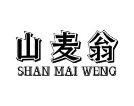 山麦翁商标原图 第31类水果花木
