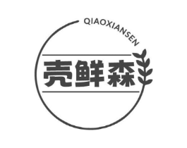 壳鲜森商标原图 第31类水果花木