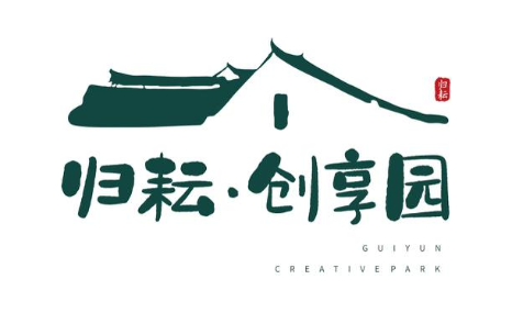 归耘 归耘·创享园 GUIYUN CREATIVEPARK