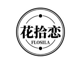 花拾恋 FLOSILA商标原图 第31类水果花木