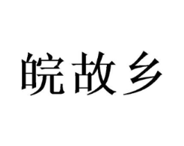 商标原图
