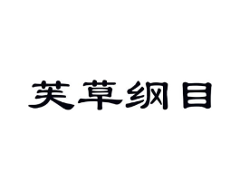 商标原图