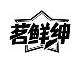 商标原图