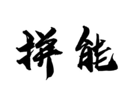 商标原图
