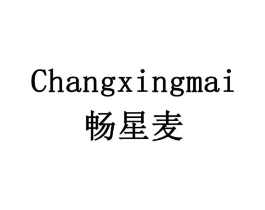 畅星麦商标原图 第32类啤酒饮料