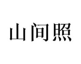商标原图