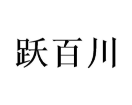 商标原图
