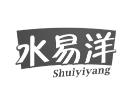 水易洋商标原图 第32类啤酒饮料