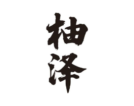 商标原图