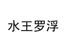 商标原图