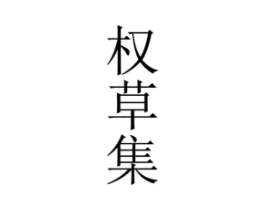 商标原图