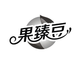 果臻豆商标原图 第32类啤酒饮料