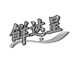 商标原图