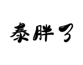 商标原图