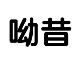 商标原图
