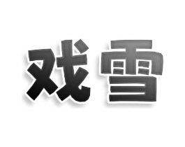 商標原圖