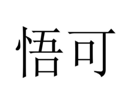 商标原图