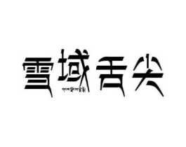 商标原图