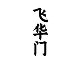 商标原图