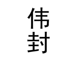 商标原图