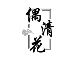 商标原图