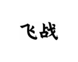 商标原图