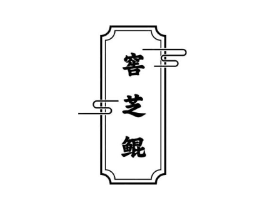 商标原图