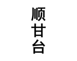 商标原图
