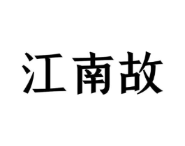 商标原图