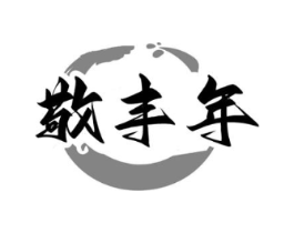 商標原圖