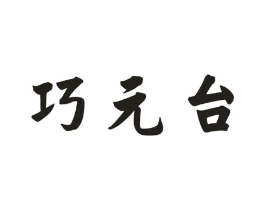 商标原图