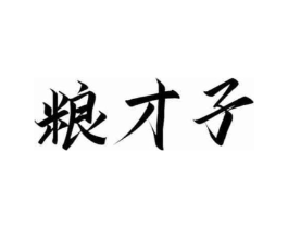 商标原图
