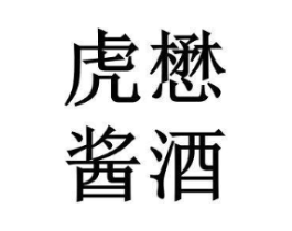 商標(biāo)原圖